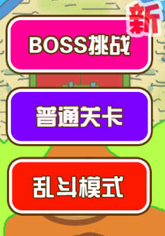 怎么玩截图1