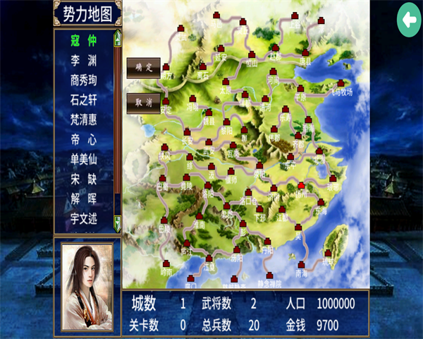三国群英传2大唐双龙传破解版下载 第4张图片