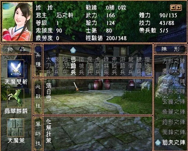三国群英传2大唐双龙传破解版下载 第3张图片