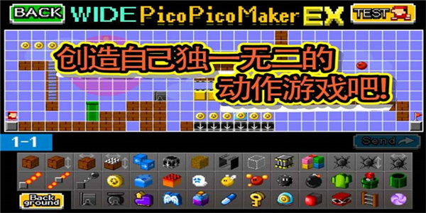 游戏制作器手机版 第5张图片