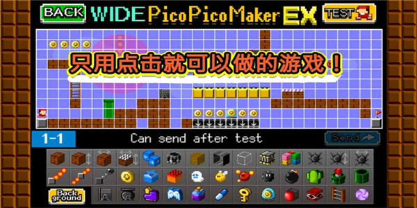 游戏制作器手机版 第4张图片