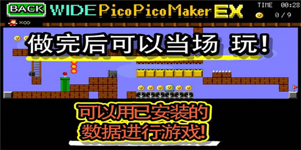 游戏制作器手机版 第2张图片