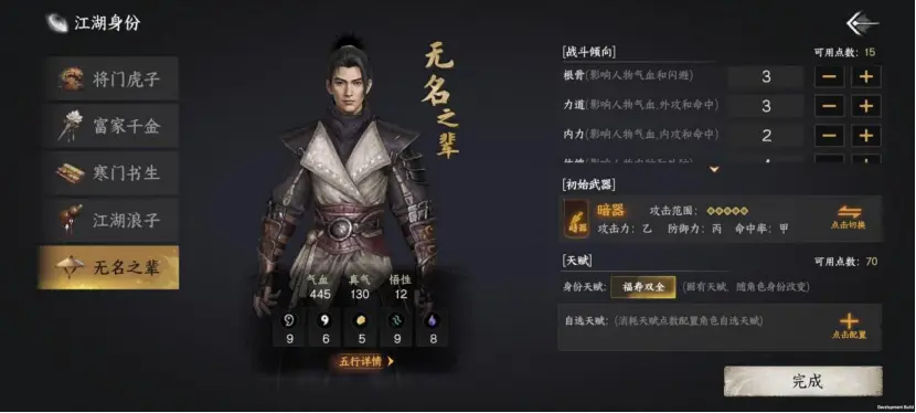 女主推倒顺序5