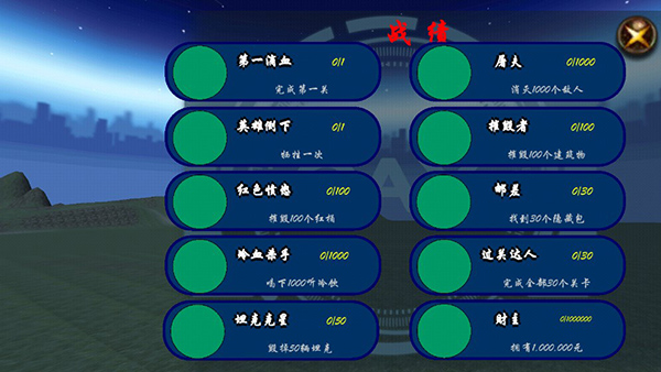 教程截图7