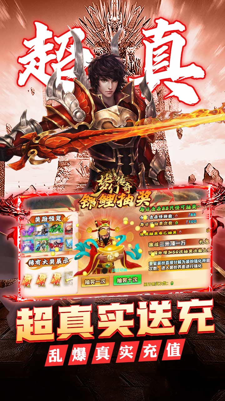 梦幻传奇超变高爆版 第4张图片