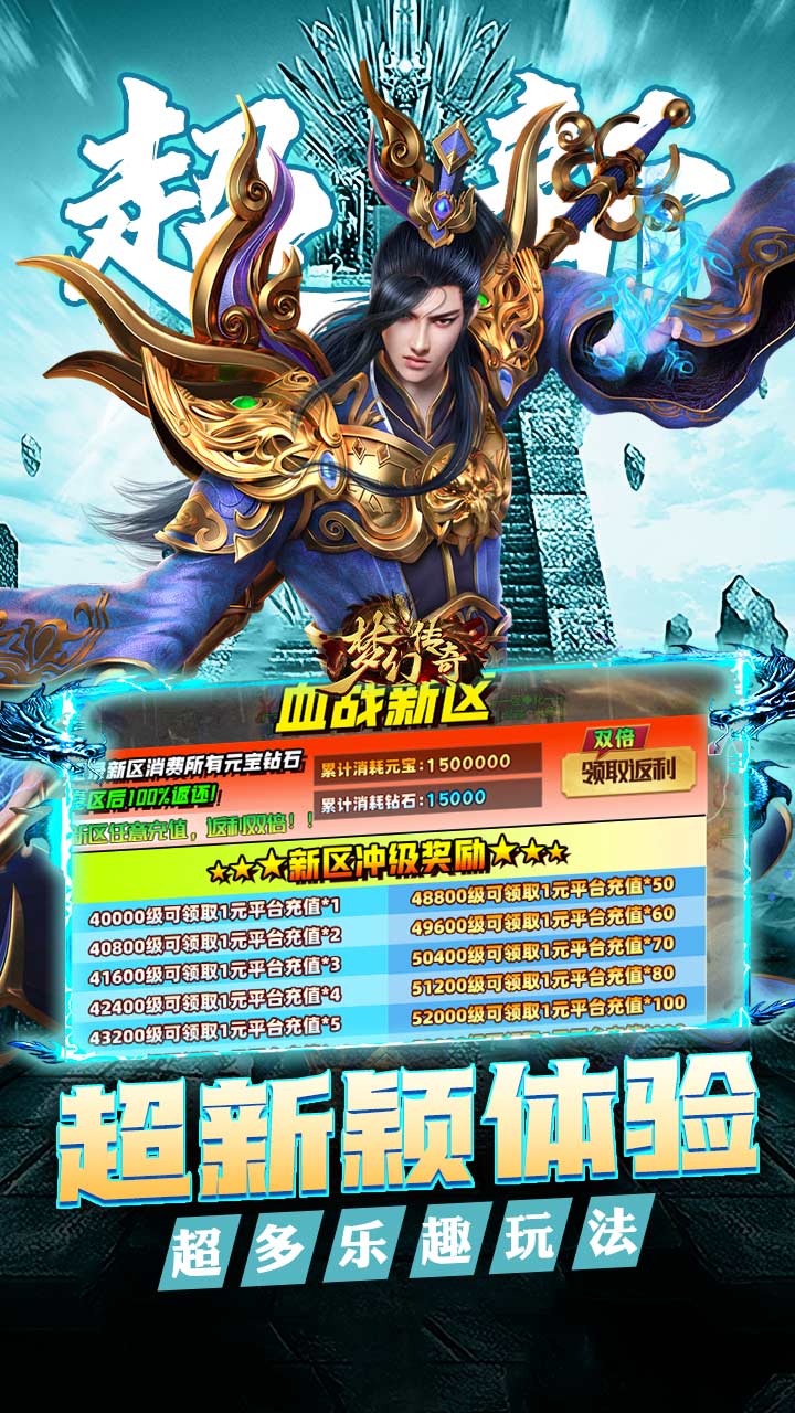 梦幻传奇超变高爆版 第3张图片