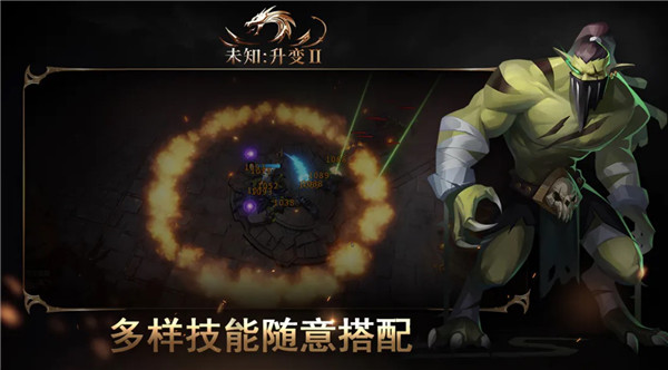未知升变2官方正版手游下载 第4张图片