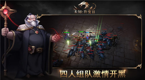 未知升变2官方正版手游下载 第3张图片