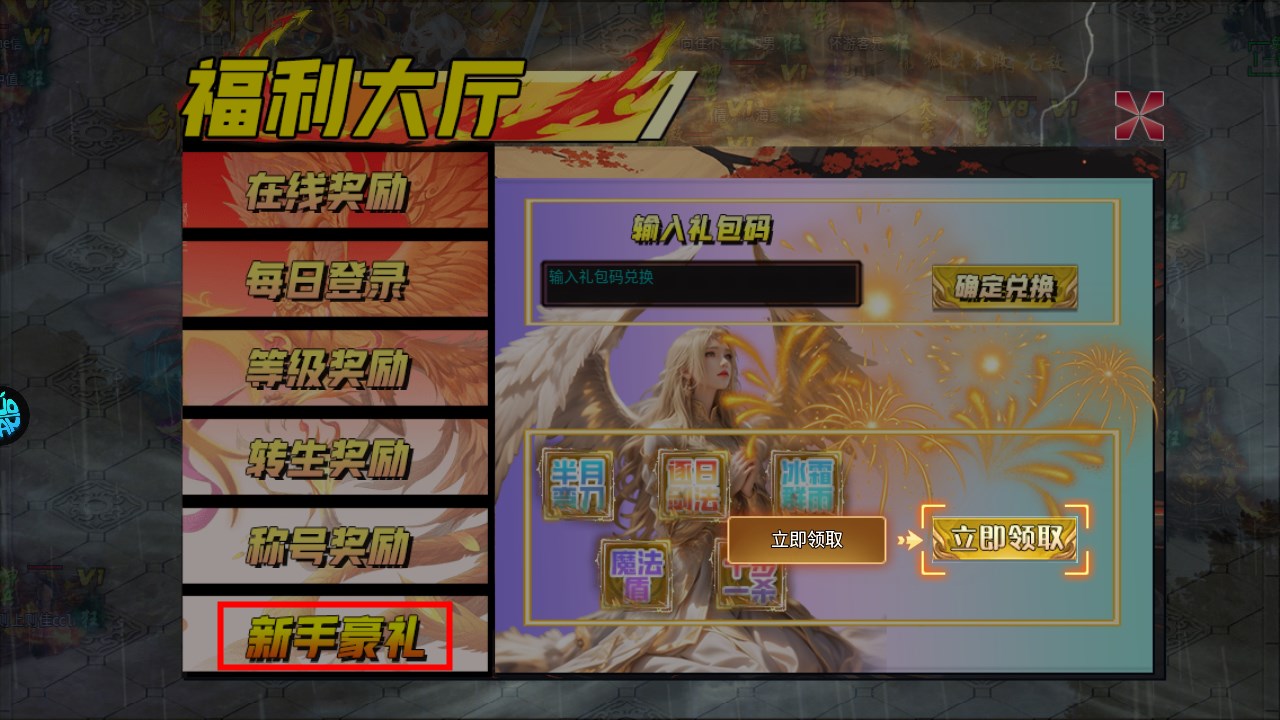 新手攻略截图7