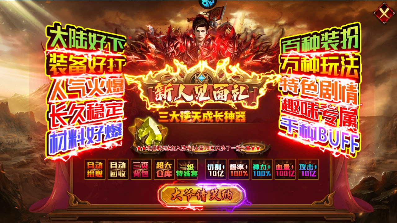新手攻略截图3