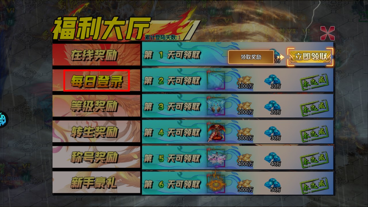 新手攻略截图6