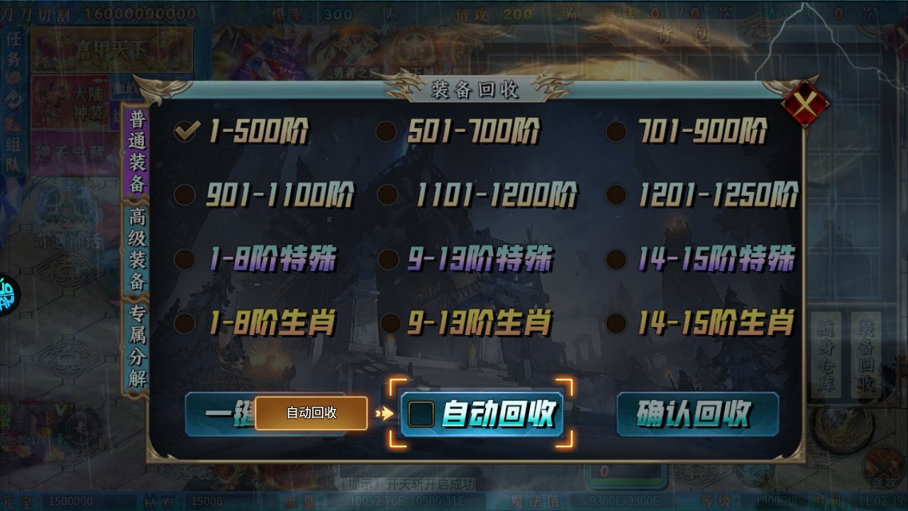 新手攻略截图9