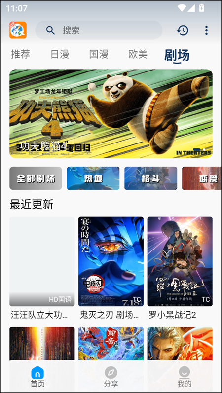2K动漫app官方版下载 第2张图片