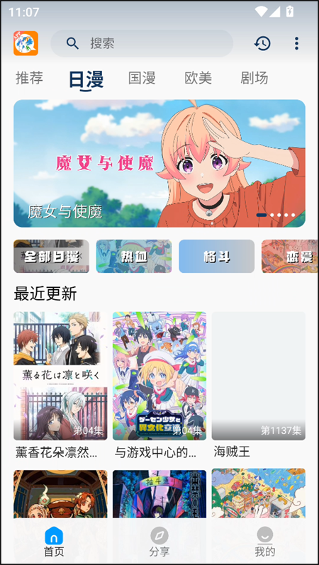 2K动漫app官方版下载 第4张图片