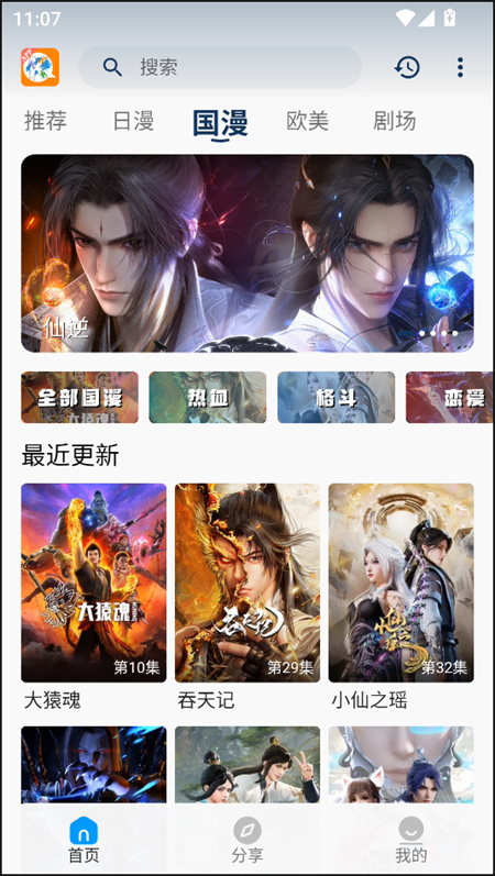 2K动漫app官方版下载 第3张图片