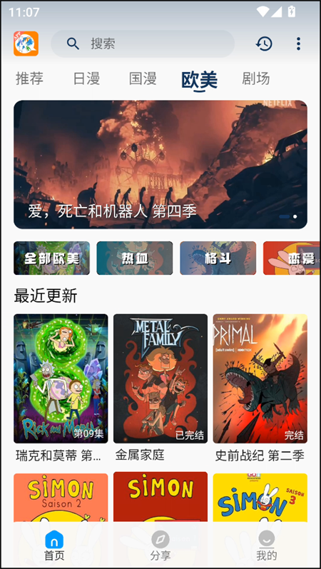 2K动漫app官方版下载 第1张图片