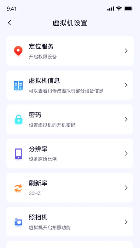 密盒虚拟机app最新版下载 第2张图片