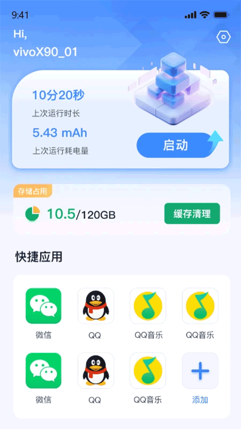 密盒虚拟机app最新版下载 第4张图片
