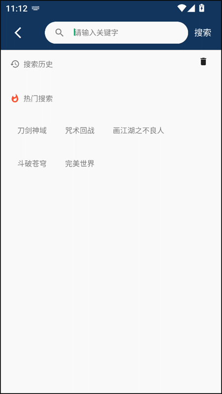 使用教程截图2