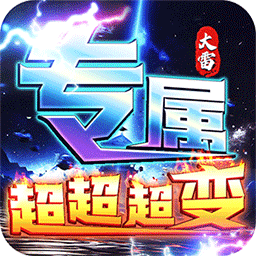 梦幻传奇