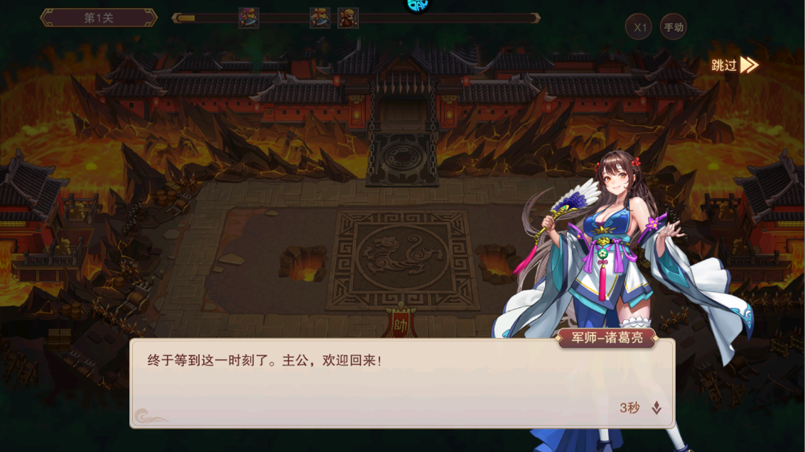 新手攻略截图3