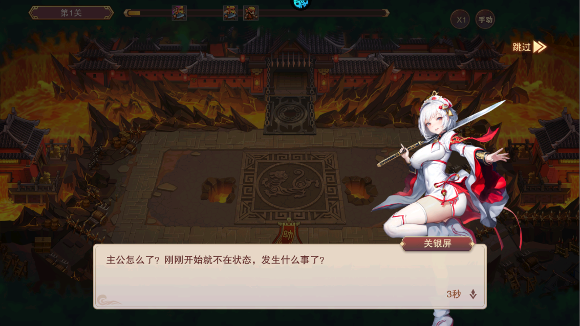 新手攻略截图2