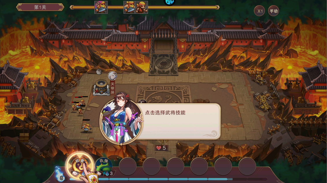 新手攻略截图7