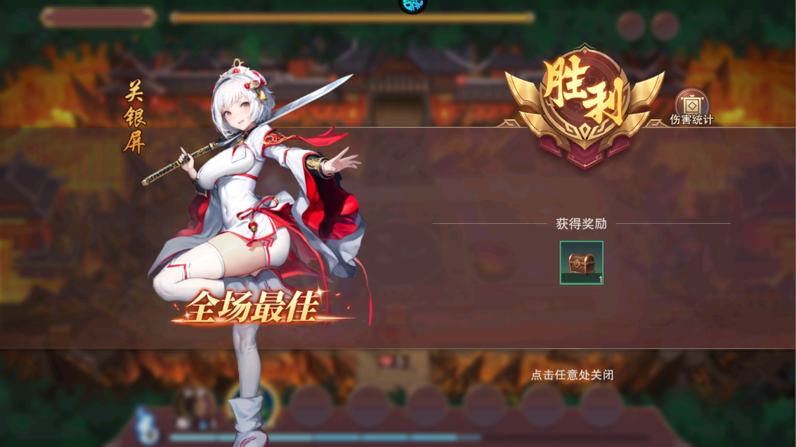 新手攻略截图9