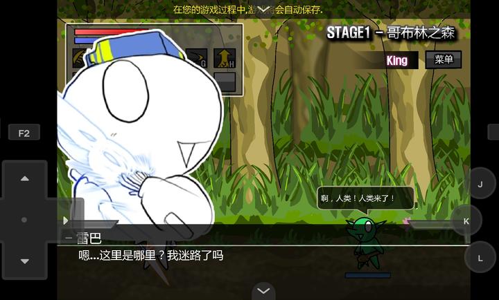 雷巴的冒险3.0汉化破解版 第1张图片