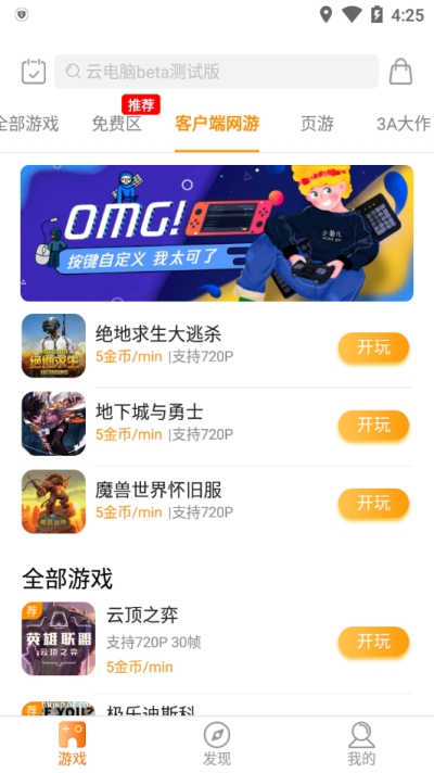进游戏