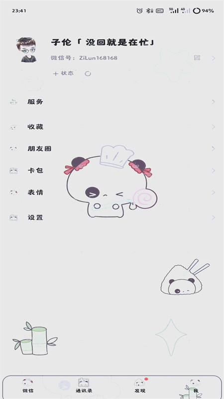 甜萝插件官方正版下载安装 第1张图片