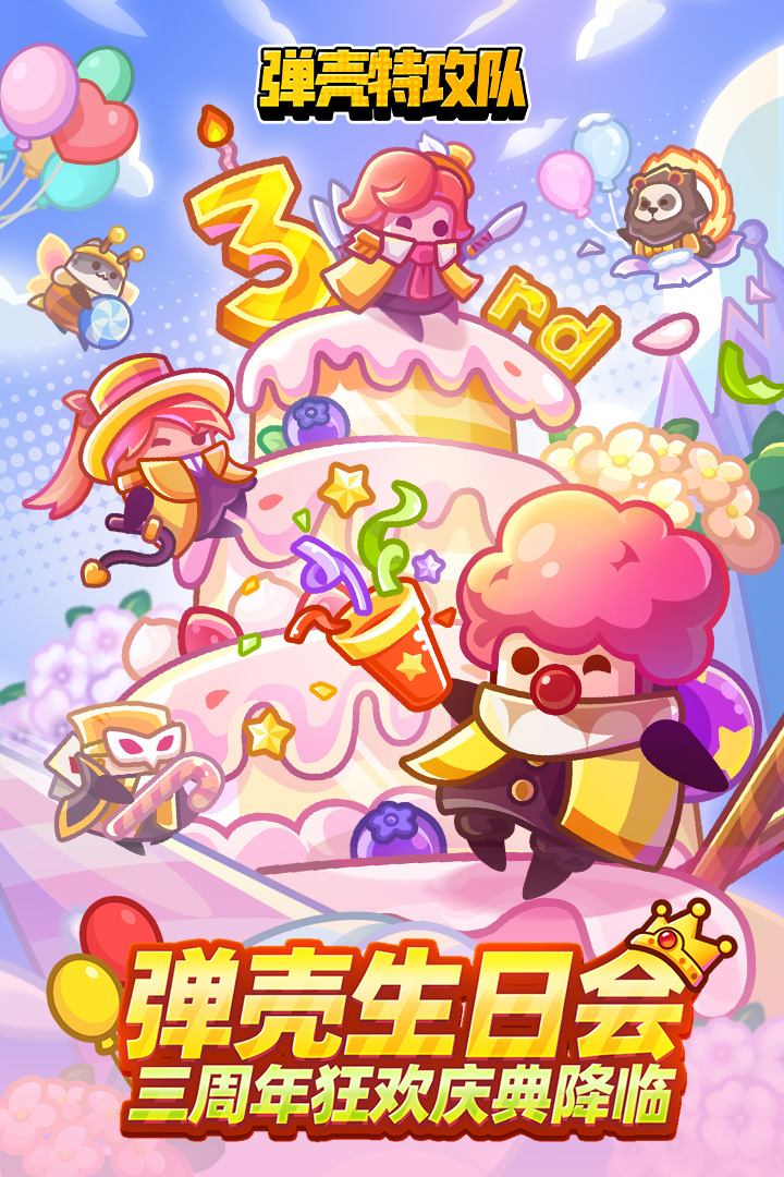 弹壳特攻队手游截图1