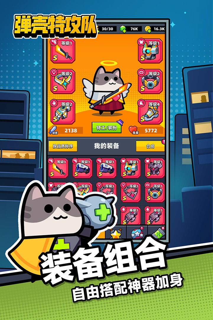 弹壳特攻队手游截图5