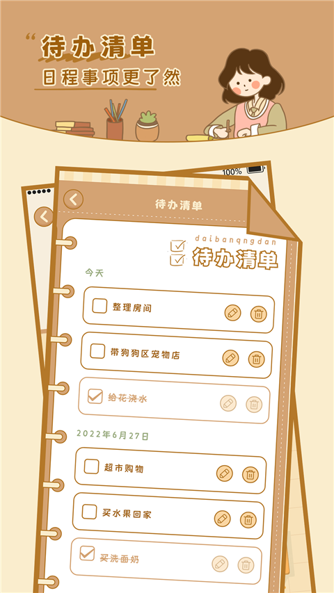 自律自习室app下载 第2张图片