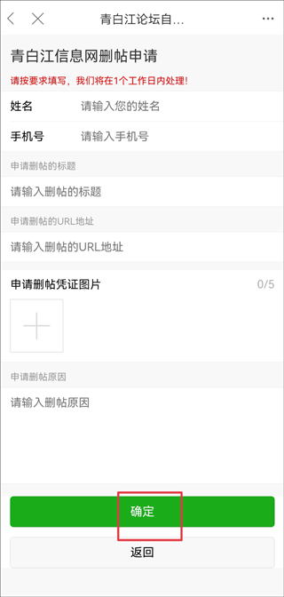 删除帖子3