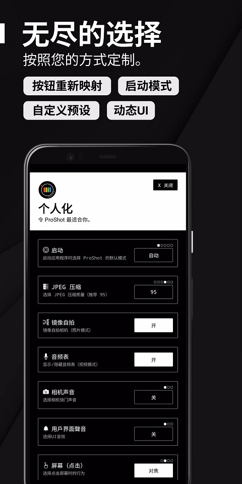 ProShot最新版本下载 第4张图片