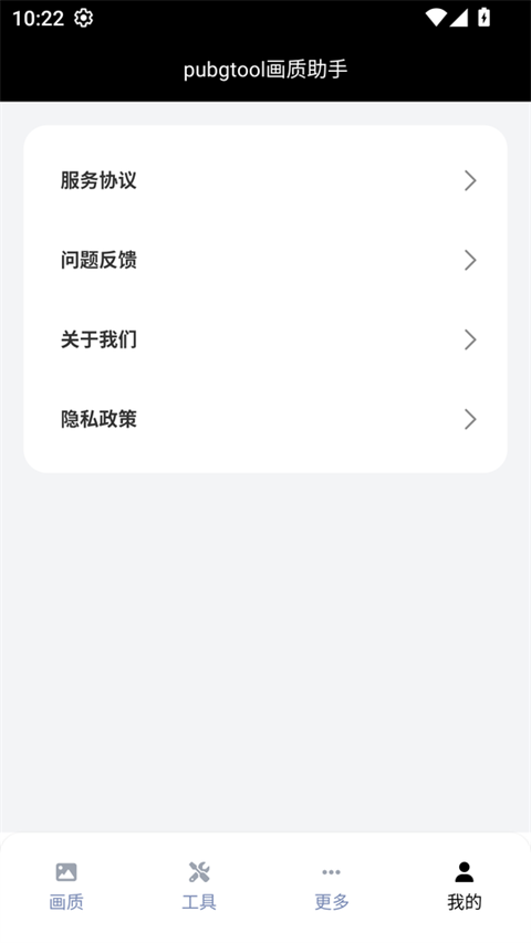 PUBJATANT画质修改官方版 第1张图片