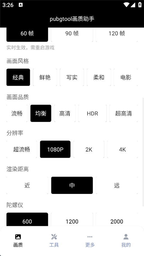 使用方法截图2