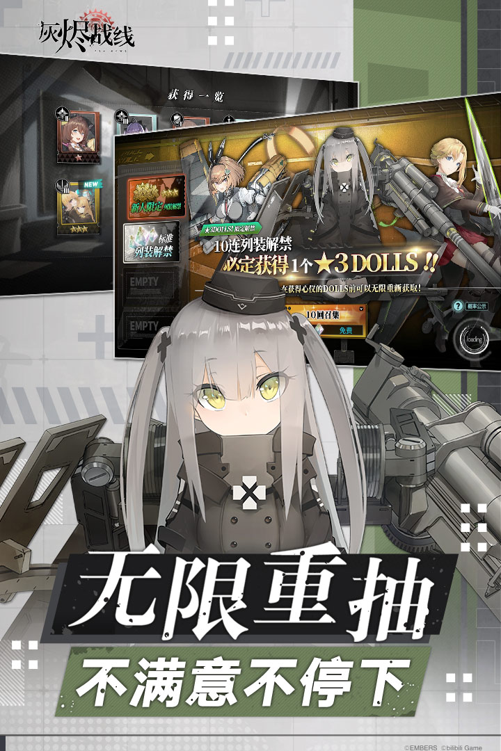 灰烬战线手游截图4