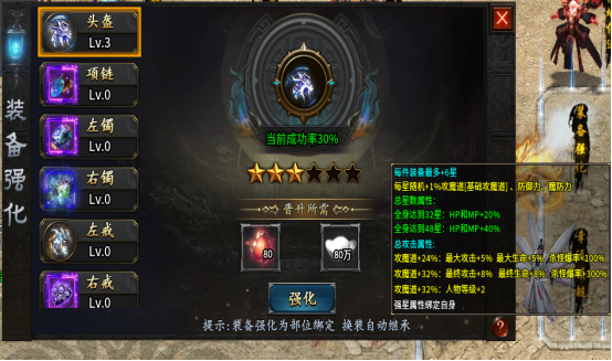 淬火装备攻略2