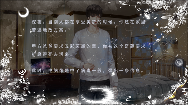 我被迫当神豪清软破解版下载 第4张图片