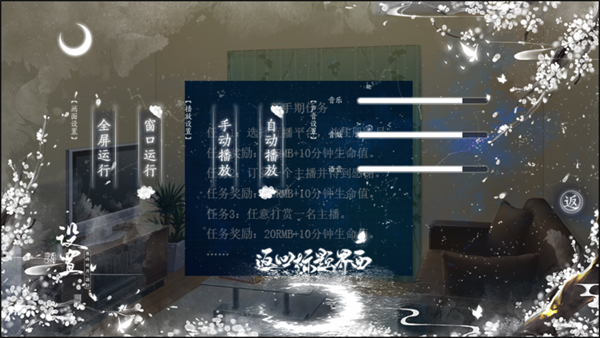 我被迫当神豪清软破解版下载 第2张图片