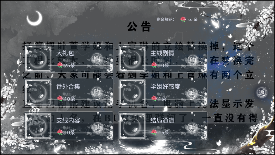 游戏攻略截图4