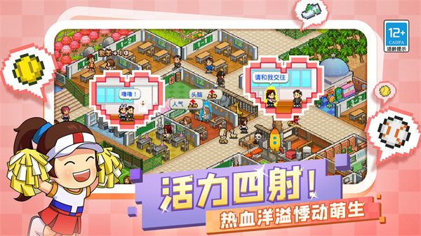口袋学院物语2手机版 第4张图片