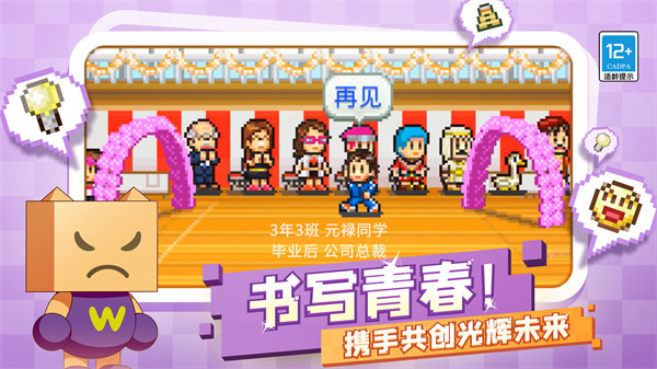 口袋学院物语2手机版 第2张图片