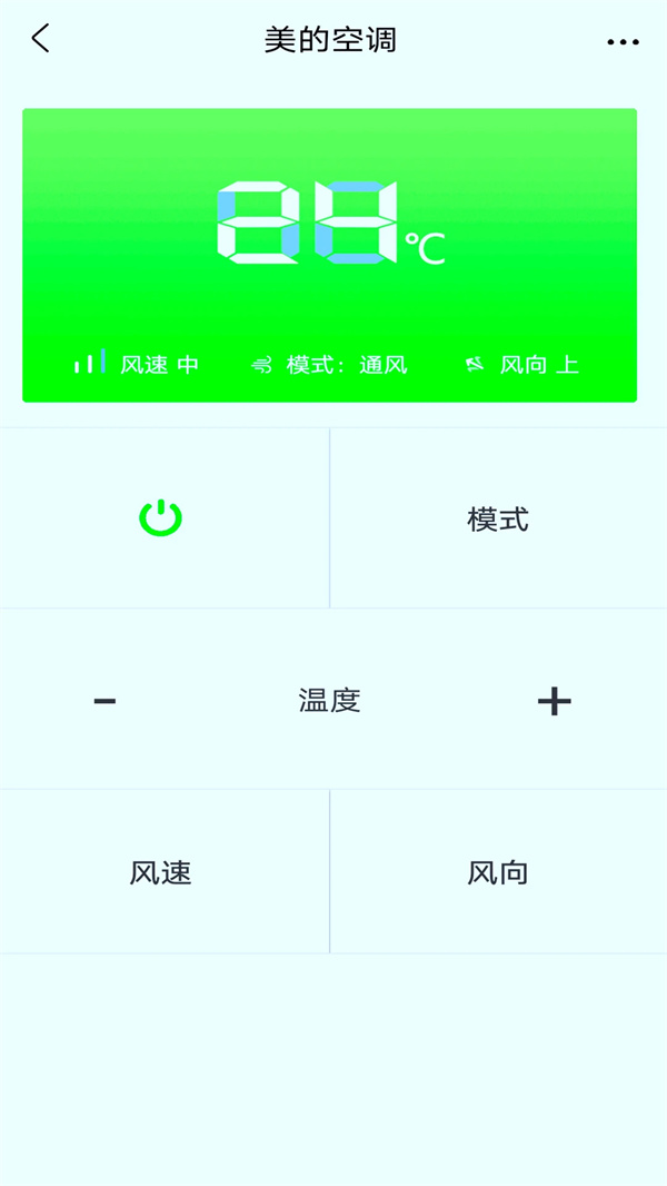 电视遥控器王app最新版 第3张图片