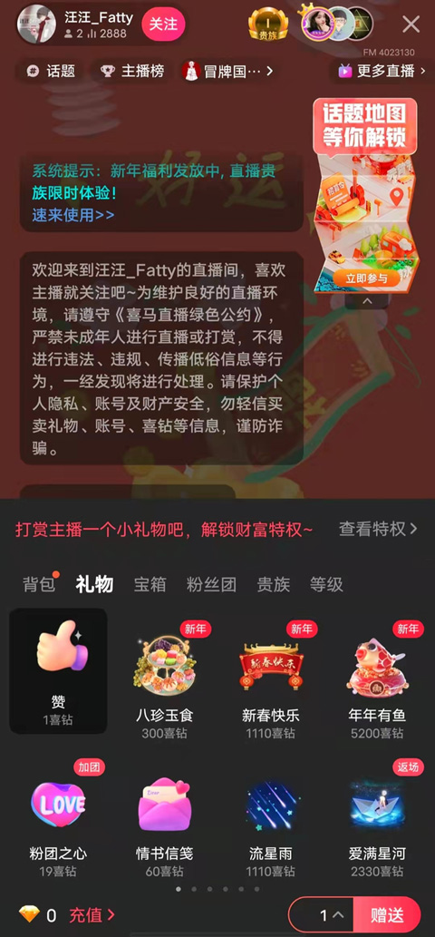 使用方法截图4