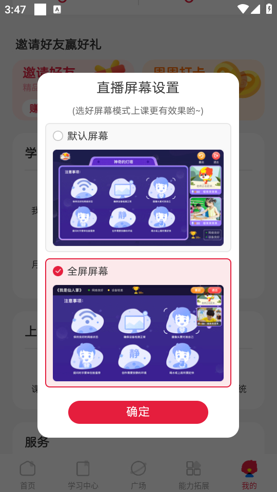 怎样设置横屏截图3