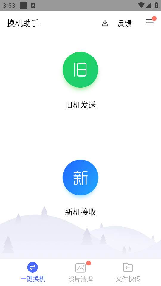 使用方法截图1