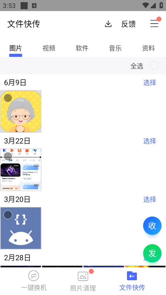 使用方法截图2